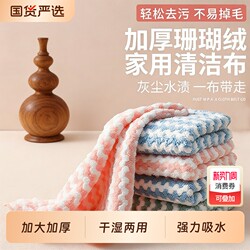 Thickened Coral Velvet Wavy-Patterned Cleaning Cloth for Kitchen, Table Wiping, Dishwashing Cloth, Lint-Free, Absorbent, Non-Oil-Absorbing