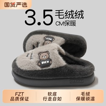 
Thousands of people purchased FZT thick-soled plus velvet men's cotton slippers