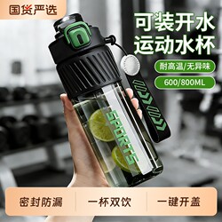 Sports Water Bottle, High Temperature Resistant, Fitness 2026 New Model, Large Capacity for Men and Women, Suitable for Students Going to School, Portable Plastic Water Bottle for Summer