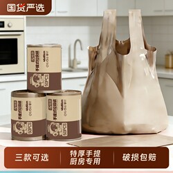 Special Kitchen Garbage Bags, Thickened Household Tote-Style Vest-Style Extra Thick Disposable Plastic Bags for Office and Commercial Use