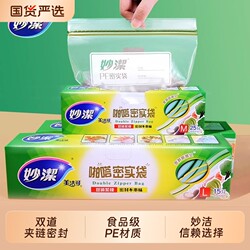 Miaojie Airtight Sealing Bags, Food-Grade Packaging Bags for Home Use, Thickened Storage and Vacuum Packaging