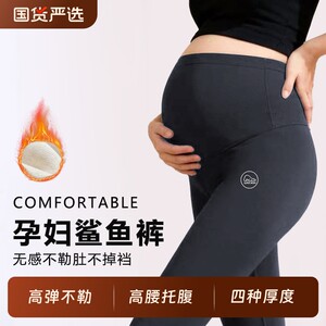 
Maternity leggings shark pants for spring, autumn and winter outer wear plus velvet and thickening to keep warm large size slimming casual belly-supporting trousers