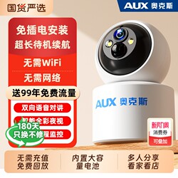 Oaks Plug-In-Free, No-Wifi Network Surveillance Camera, 4g Home Mobile Phone Remote Monitoring, 360-Degree Coverage Without Blind Spots