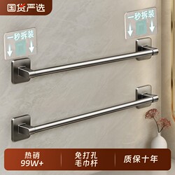 Bathroom Towel Rack, No-Drill Towel Bar, Toilet Storage Rack, Bathroom Shelf, Space Aluminum Double Rod