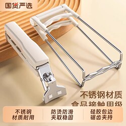 Anti-Scalding Bowl Clamp, Non-Slip Tongs, Kitchen Plate Clamp, Stainless Steel Heat-Insulating Dish Lifter, Bowl Lifting Tool