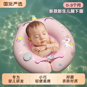 
Underarm swimming ring for newborns 0 to 3 months old baby swimming ring for children and infants inflatable armpit ring for bathing