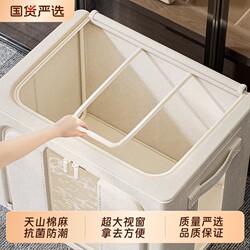 Thickened Clothing Storage Box, Large Capacity Tianshan Cotton and Linen Quilt Folding Wardrobe Fabric Storage Box