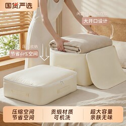 Down Jacket Storage Bag, Compressed Household Clothing Bag, Travel Portable Organizer, Special Quilt Storage Set, Four-Piece Storage Solution