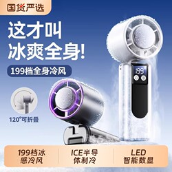 2026 New Model Handheld Mini Fan, Small Ice Cooling Fan, USB Rechargeable, Ultra-Long Battery Life, Portable Folding Neck-Hanging Silent Fan, Office Desktop Air Conditioning Fan, Student Classroom Outdoor Cooling Gadget
