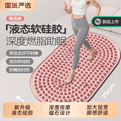 Acupressure Mat for Ultra-Slow Jogging, Liquid Soft Rubber Solid Foot Massage Mat, Indoor Enlarged Stepping Mat for Foot Reflexology and Meridian Stimulation