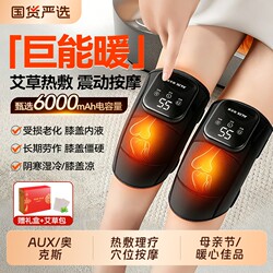 Oaks Knee Massage Device with Electric Heating, Knee Pads for Warmth, Joint Pain Therapy, Hot Compress, Mother's Day Gift