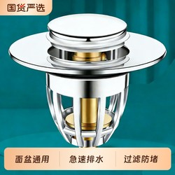 Washbasin Leak-Proof Stopper, Press-Type Pop-Up Core, Anti-Odor, Universal Bathroom Sink Drain Accessories