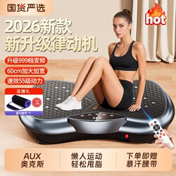 Oaks Slimming Belly and Waist Fat Shaking Machine for Lazy People to Lose Weight, Home-Use Magic Device for Whole Body Vibration