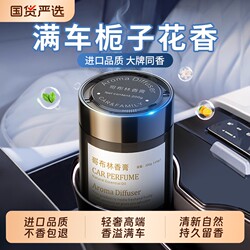 Car Aromatherapy Car Solid Fragrance Balm Special High-End Car Perfume with Long-Lasting Fragrance for Men and Women 2025 New Model