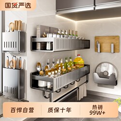 Baihan Kitchen Seasoning Storage Rack Multifunctional Drain Rack Multi-Layer Cutting Board Holder New Storage Gadget