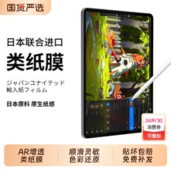 Paper-Like Film Japanese Kent Zpv Suitable for High-Definition Magnetic iPad iPad Air 67 Detachable iPad Pro Film Matte 11-Inch 12.9 Apple Mini 67 Paper-Like 4/5 Drawing Film 13inch
