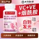 Beijing Tongrentang Niacinamide Vitamin C Vitamin E Chewable Tablets Whitening Grape Seed Official Flagship Store Authentic Products