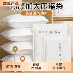 Vacuum Compression Storage Bags for Quilts, Clothes, down Jackets, and Blankets, Extra-Large Sealed Packing Bags