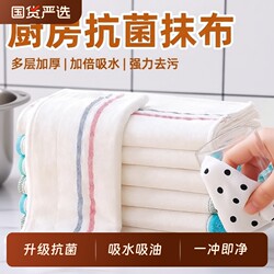 Kitchen-Specific Antibacterial Dishcloth, Thickened Cotton Dish Towel, Non-Oil-Absorbing Cleaning Towel, Household Absorbent Cloth