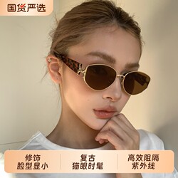 Retro Metal Cat-Eye Sunglasses for Women, New Style, High-End, Suitable for Square and Round Faces, Uv Protection, Old Money Style, Tea-Colored Sunglasses
