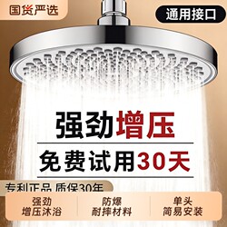 Super Powerful Pressurized Shower Head Large Showerhead Single-Head Bathroom Shower Showerhead Water Pipe