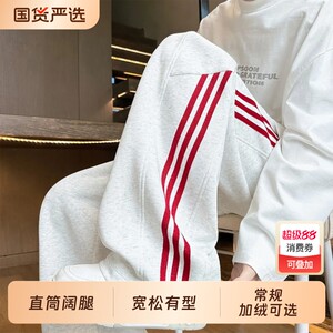 
American three-stripe sports pants for men, autumn and winter plus velvet wide-leg pants, loose straight-leg sweatpants black