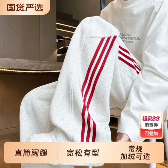 
American three-stripe sports pants for men, autumn and winter plus velvet wide-leg pants, loose straight-leg sweatpants black