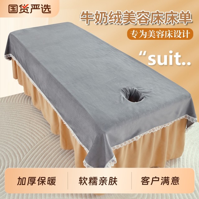 Beauty bed sheets thickened milk velvet in winter with holes for massage and massage beauty salon special single piece coral velvet plus velvet