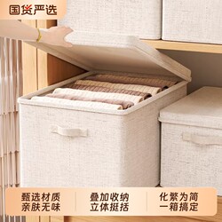 Tianshan Cotton and Linen Storage Box with Lid, Autumn and Winter Household Fabric Wardrobe Clothes and Quilt Organizing Storage Box, Foldable