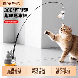 Long Stick Cat Toy for Self-Entertainment, Boredom-Relief Gadget, Energy-Consuming Kitten Toy with Bell, Bite-Resistant Pet Supplies