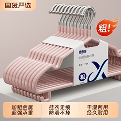 Clothes Hangers for Home Use, Thickened and Reinforced with Anti-Bump Shoulder Pads, Suitable for Washing and Drying Clothes, Specifically Designed for Student Dormitories