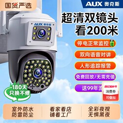 Oaks Camera Monitor 360-Degree No-Dead-Angle Outdoor Waterproof High-Definition Home Mobile Phone Remote Camera