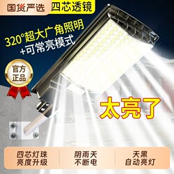Solar Outdoor Lights, Household Garden Lights, New Outdoor Super Bright Waterproof Sensor High-Power Rural Lighting Street Lights
