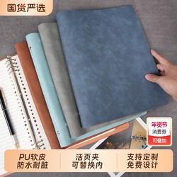 A4 Loose-Leaf Notebook, Detachable Notebook, 2025 New Model, Enlarged and Thickened, Business Office Meeting B5 Work Record Book, High-Quality Simple Notepad, A5 Soft Cover Notebook, Customizable with Logo