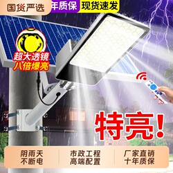 Solar Outdoor Lights, Home Garden Lights, 2025 New Model Lighting Lights, Solar Lights, Super Bright High-Power Strong Light Street Lights