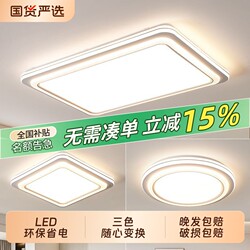 Bedroom Lamp Led Ceiling Lamp Modern Simple 2026 New Model Master Bedroom Lamp Living Room Lamp Room Lighting Remote Control Lighting