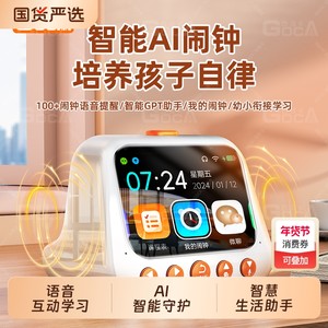 
Intelligent alarm clock for students 2025 new ai children's robot voice dialogue multifunctional home self-discipline control
