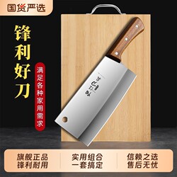 Yangjiang Kitchen Knife and Cutting Board Two-In-One Set, Household Kitchen Knife and Chopping Board Complete Set, Sharpened