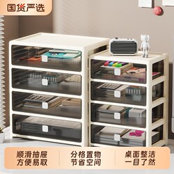 Storage Rack Drawer-Type Desktop Storage Box Desk Miscellaneous Items Cosmetics Organizer Cabinet Keys Multi-Layer Office Large Capacity