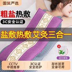 Benbo Hot Compress Bag, Physiotherapy Bag, Salt Bag, Hot Compress Pack, Sea Salt, Mugwort, Electric Heating for Shoulders and Neck, Coarse Salt, Mother's Day Gift