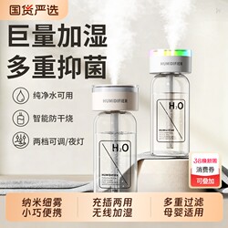 Wireless Desktop Humidifier, Small Mini USB Rechargeable Portable Office Air Aromatherapy Device, Silent for Home Use, Bedroom Bedside, Dormitory, Student, Mineral Water Humidifier, Car Use, Large Mist Output