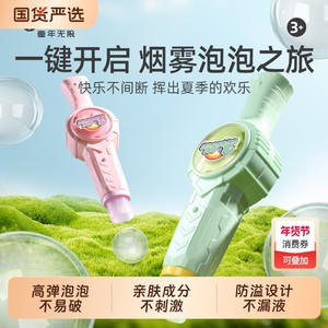 
2025 new smoke bubble machine children's handheld fully automatic internet celebrity blowing sword birthday gift for men and women electric toys
