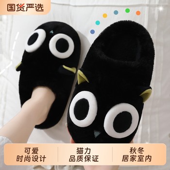 Luo Xiaohei autumn and winter cold slippers collected by 542 people