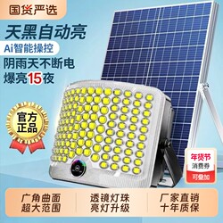 Solar Outdoor Lights, Home Garden Lights, 2026 New Model, Super Bright Lighting, High-Power Strong Light Split-Type Street Lights