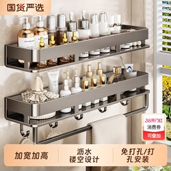 Bathroom Storage Rack, No-Drill Wall-Mounted Bathroom Toilet Washbasin Storage Shelf