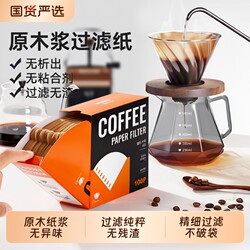 Filter Paper Holder, Coffee Filter Paper, Fan-Shaped Filter, Pour-Over Coffee Grounds, V60 Filter Cup, Storage Tool, Extraction