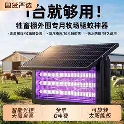 Solar Mosquito Killer Lamp for Outdoor Gardens, Insect Repellent Lamp, Insect Trap Lamp System, New Model