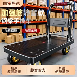 Small Cart for Carrying Goods, Hand-Pushed Cart, Flatbed Cart, Household Trailer, Portable Silent Delivery Cart, Foldable Transport Cart