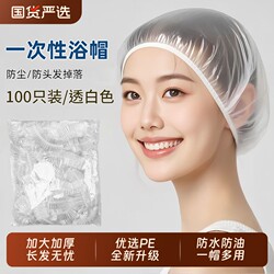 Premium Disposable Shower Cap, Thickened, Waterproof, Dustproof, Oil-Proof, for Bathing, Hair Salons, Beauty Salons, Hair Dyeing, and Hair Treatment, Keeps Hair Dry