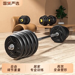Barbell Men's Home Fitness Equipment Adjustable Weightlifting Squat Bench Press Heavy Weight Fitness Equipment with Rubber Coating